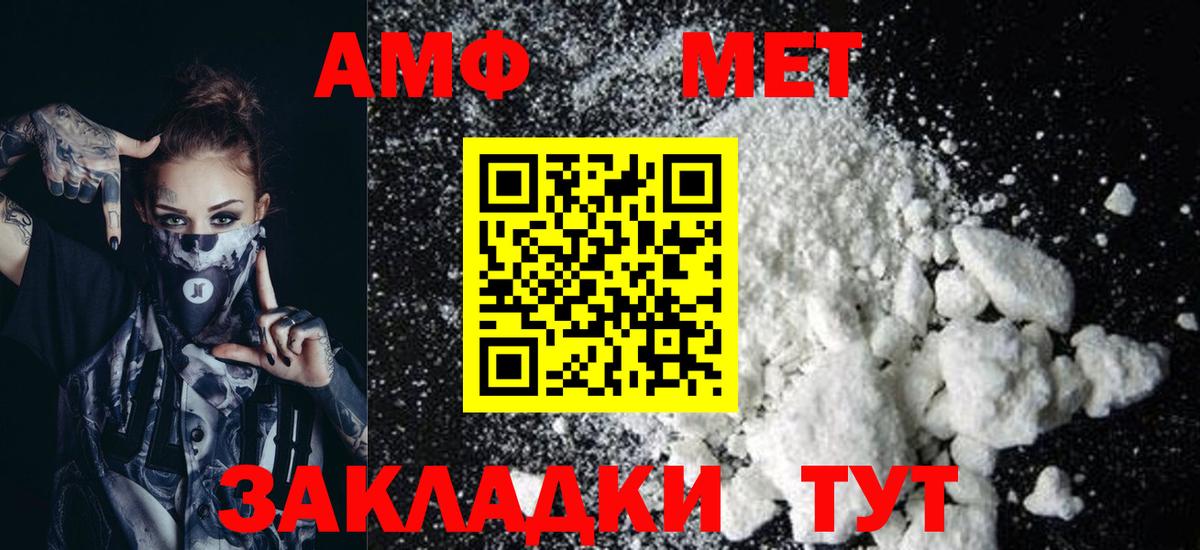 Чернушка  АМФЕТАМИН VHQ  Амфетамин  Амфетамин  Вход с VPN 