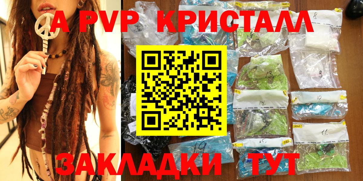 Alpha-PVP кристаллы Чернушка