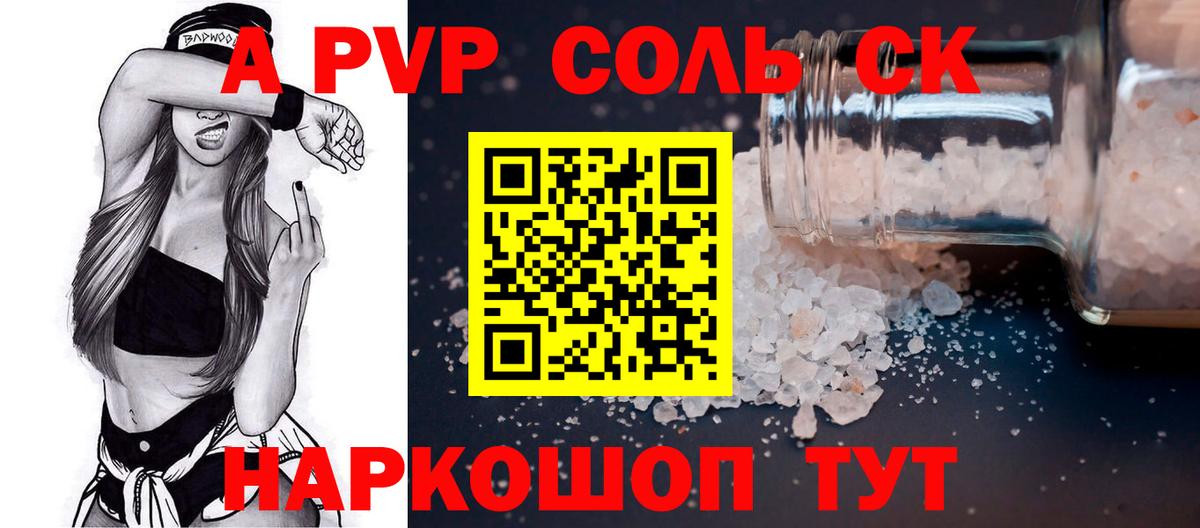 APVP  Alpha PVP VHQ  Вход с VPN  Alpha-PVP СК  Чернушка  Alpha-PVP мука 