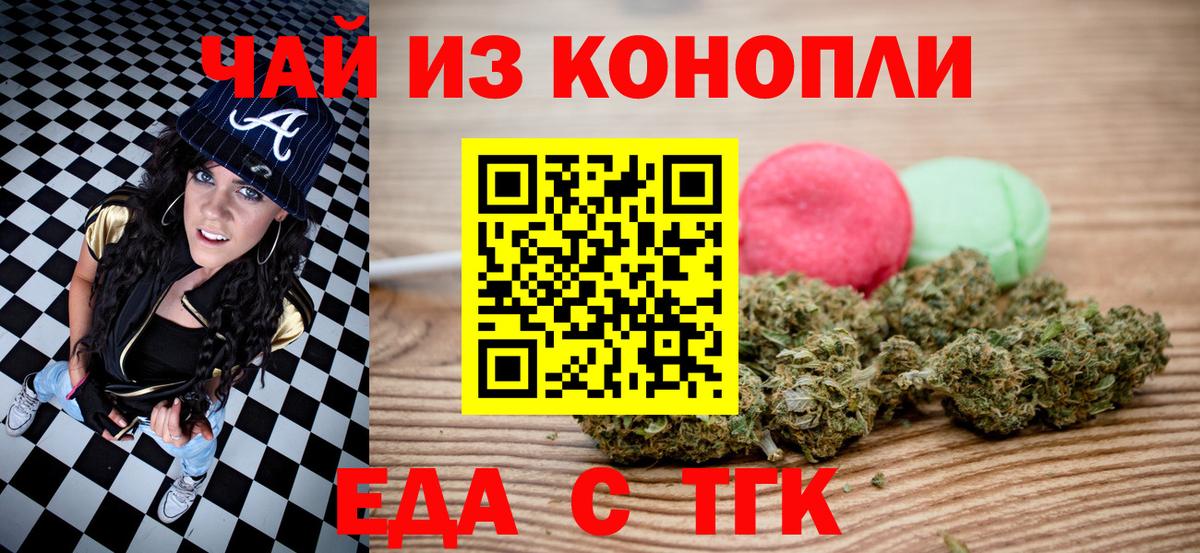 Canna-Cookies марихуана Чернушка