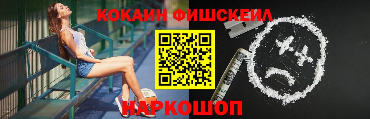 Кокаин  Кокаин 97%  Вход с VPN  КОКАИН Fish Scale  Чернушка 