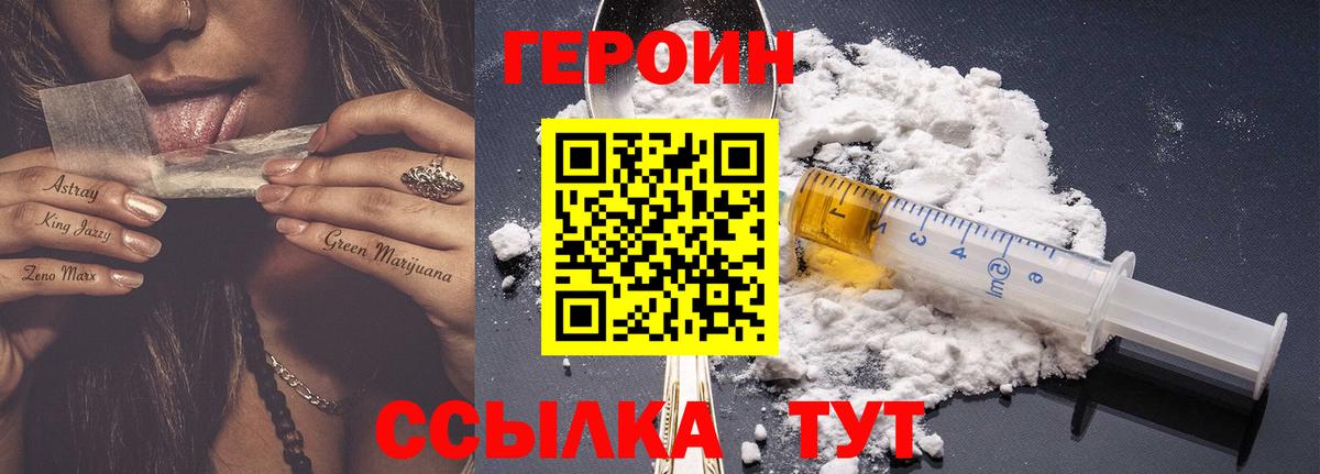 Чернушка  Героин VHQ  Героин  Вход с VPN 