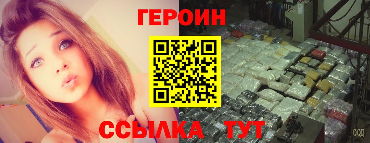 ГЕРОИН Афган Чернушка