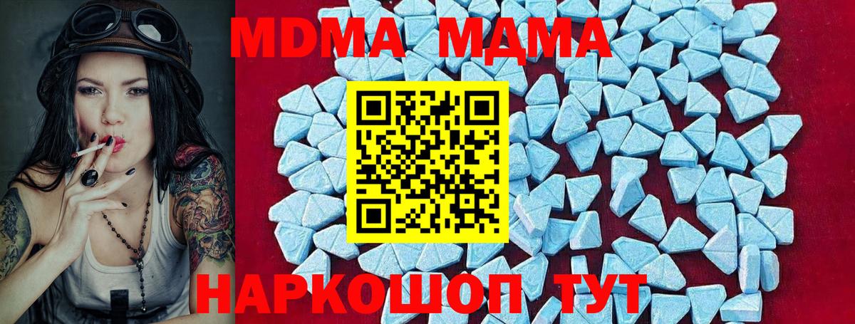 MDMA crystal Чернушка