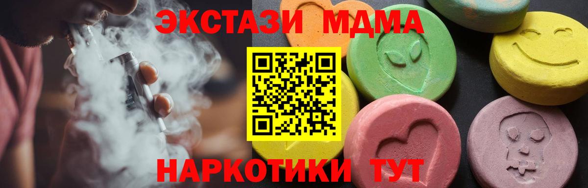 МДМА  Вход с VPN  Чернушка  МДМА молли  MDMA VHQ 