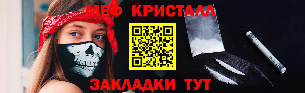 Чернушка  МЯУ-МЯУ 4 MMC  Меф  Вход с VPN  МЕФ мука 