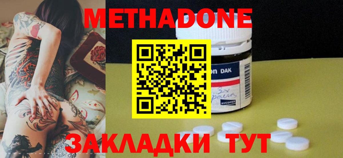 Метадон мёд Чернушка