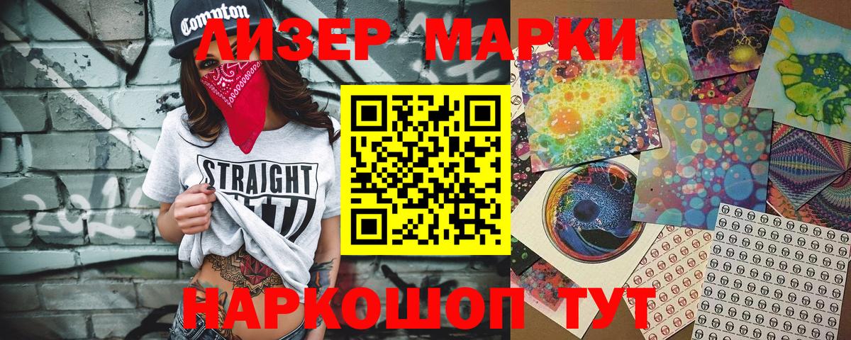 Марки 25I-NBOMe 1,5мг  Марки 25I-NBOMe  Марки 25I-NBOMe 1,5мг  Чернушка  Вход с VPN 