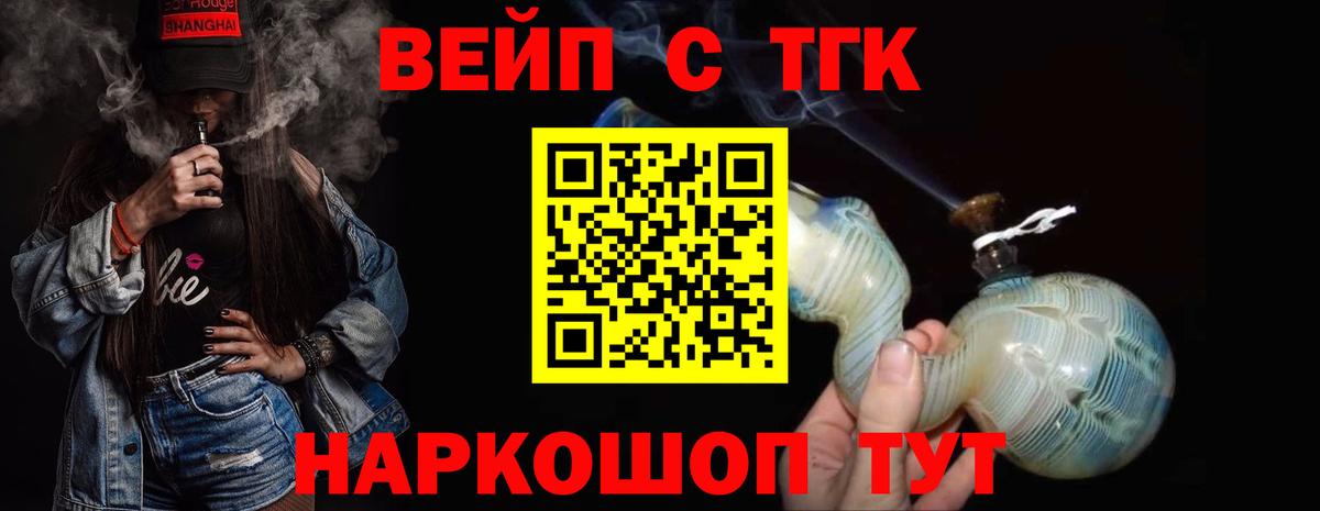 Дистиллят ТГК вейп с тгк  Дистиллят ТГК THC oil  где купить   Вход с VPN  Чернушка 
